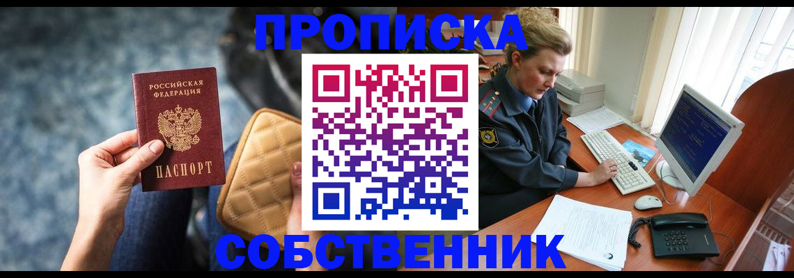 прописка для военкомата в Вихоревке