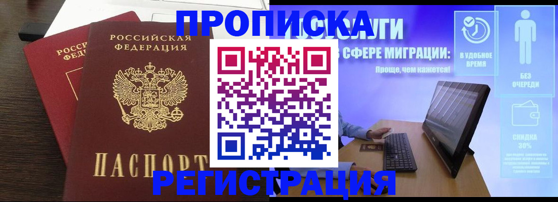 прописка для военкомата в Вихоревке