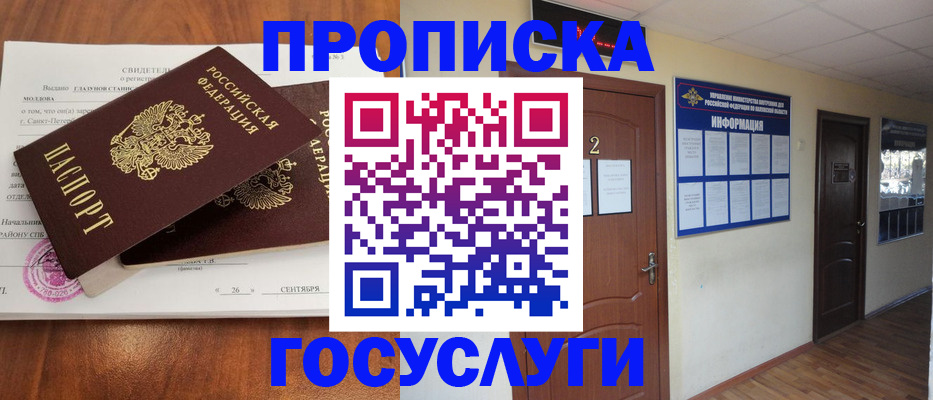 временная регистрация госуслуги в Вихоревке