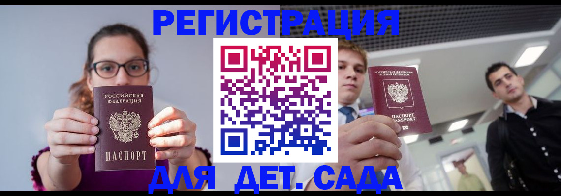 прописка штамп в Вихоревке