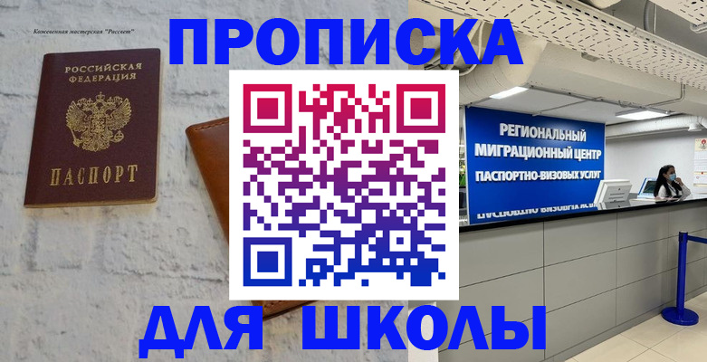 временная регистрация для всех в Вихоревке