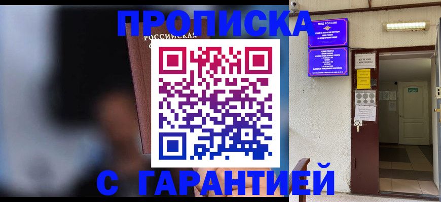 временная регистрация недорого в Вихоревке