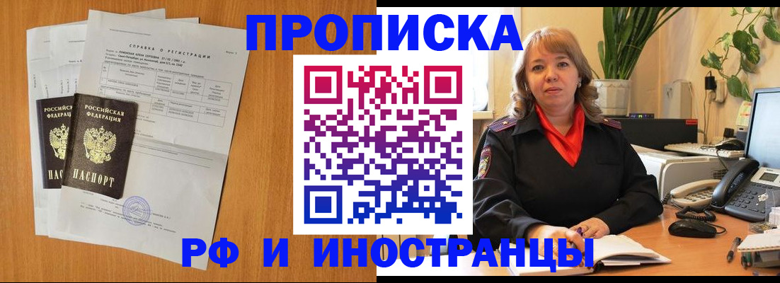 прописка поиск в Вихоревке