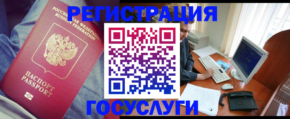 прописка для работы в Вихоревке