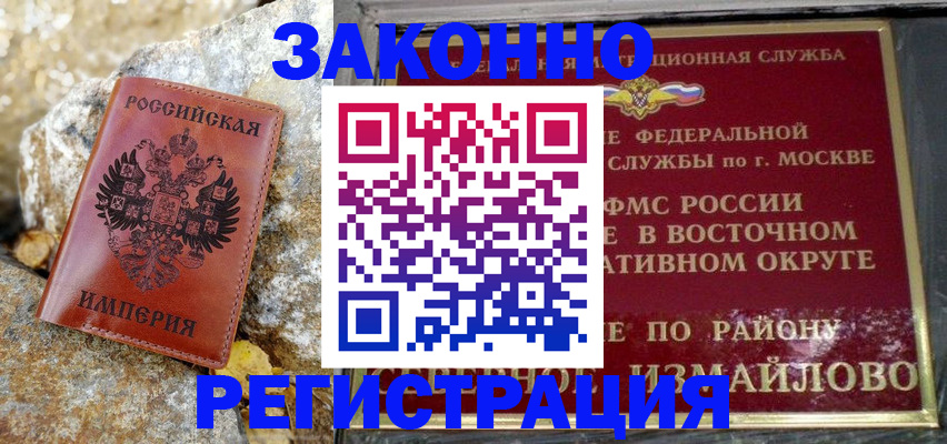 миграционный учет в Вихоревке