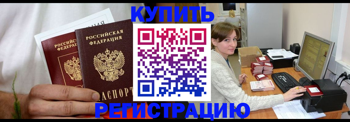 миграционный учет в Вихоревке